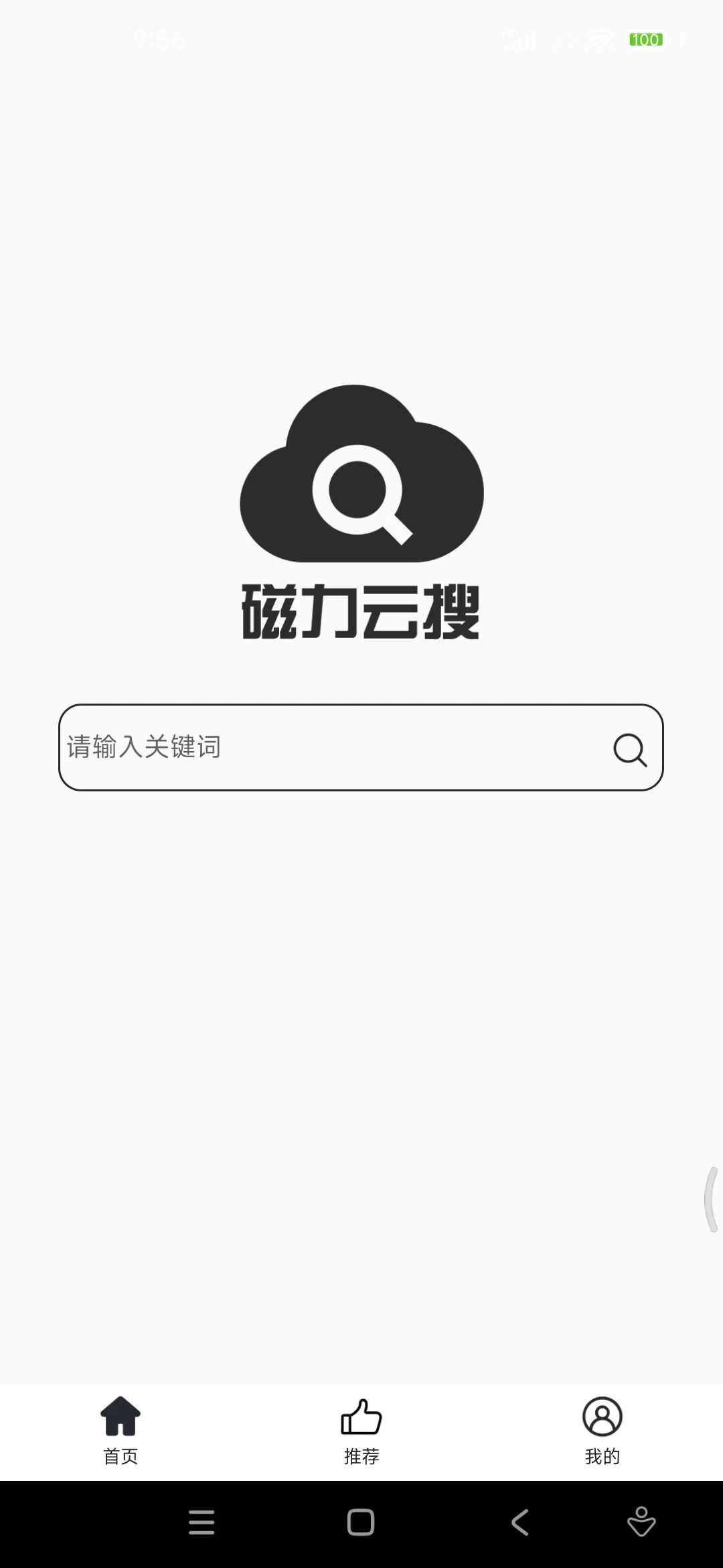 P2P下载器-Plus，超强磁力App，实测可达23.1M/S