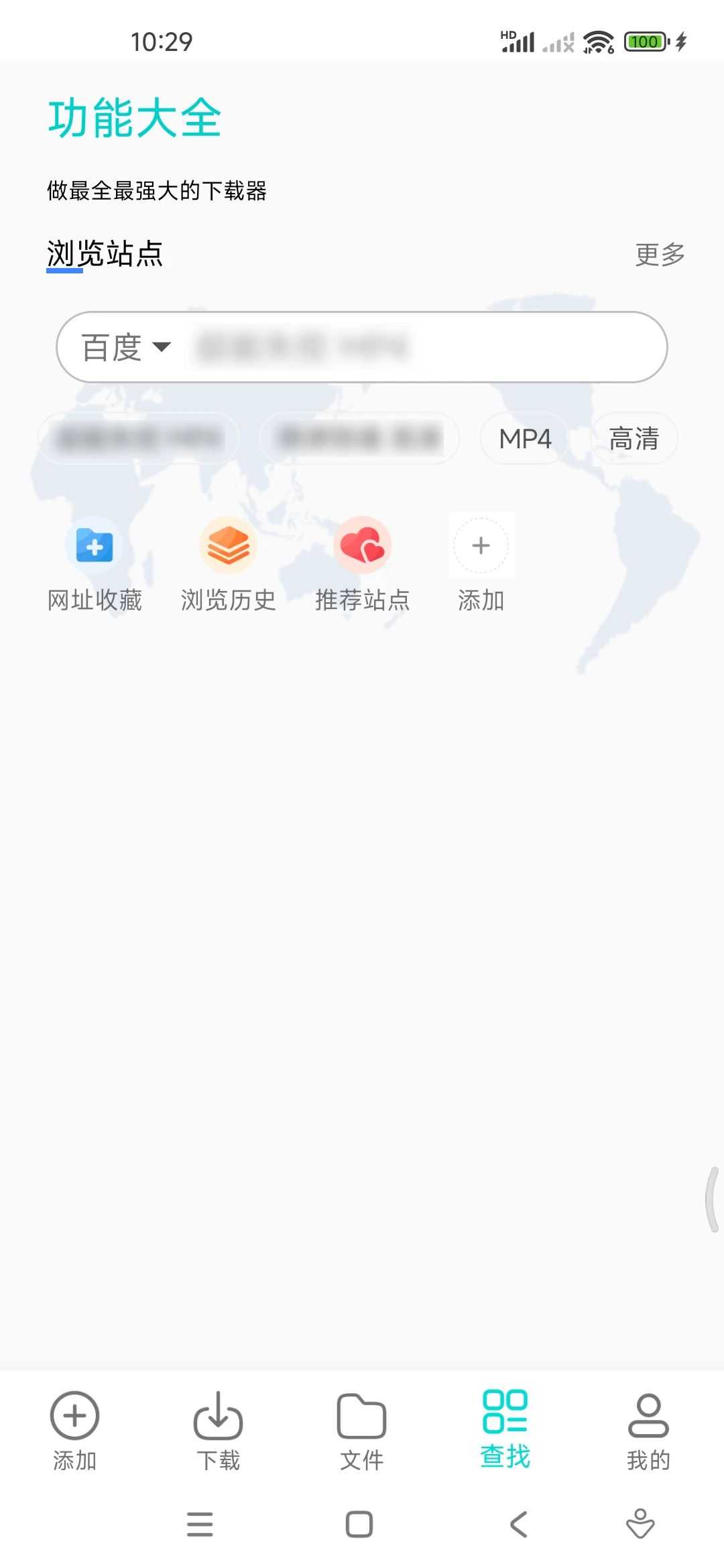 P2P下载器-Plus，超强磁力App，实测可达23.1M/S