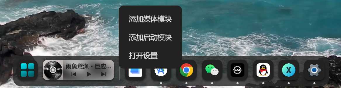 Seelen UI，很火的桌面定制软件，有点苹果那味了！