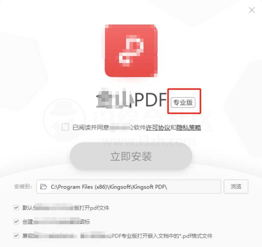 金山PDF专业版，大厂提取版，还开个锤子的VIP！