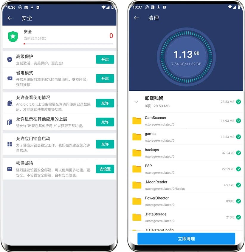 图片[4] | 应用锁v5.9.7in高级版，防偷窥、能加密的App！ | i3综合社区