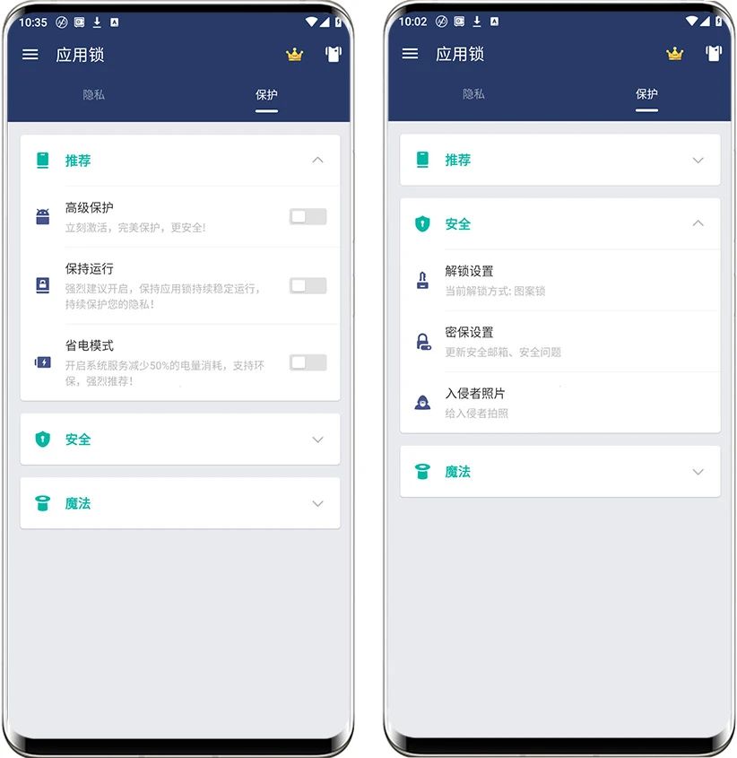 图片[5] | 应用锁v5.9.7in高级版，防偷窥、能加密的App！ | i3综合社区