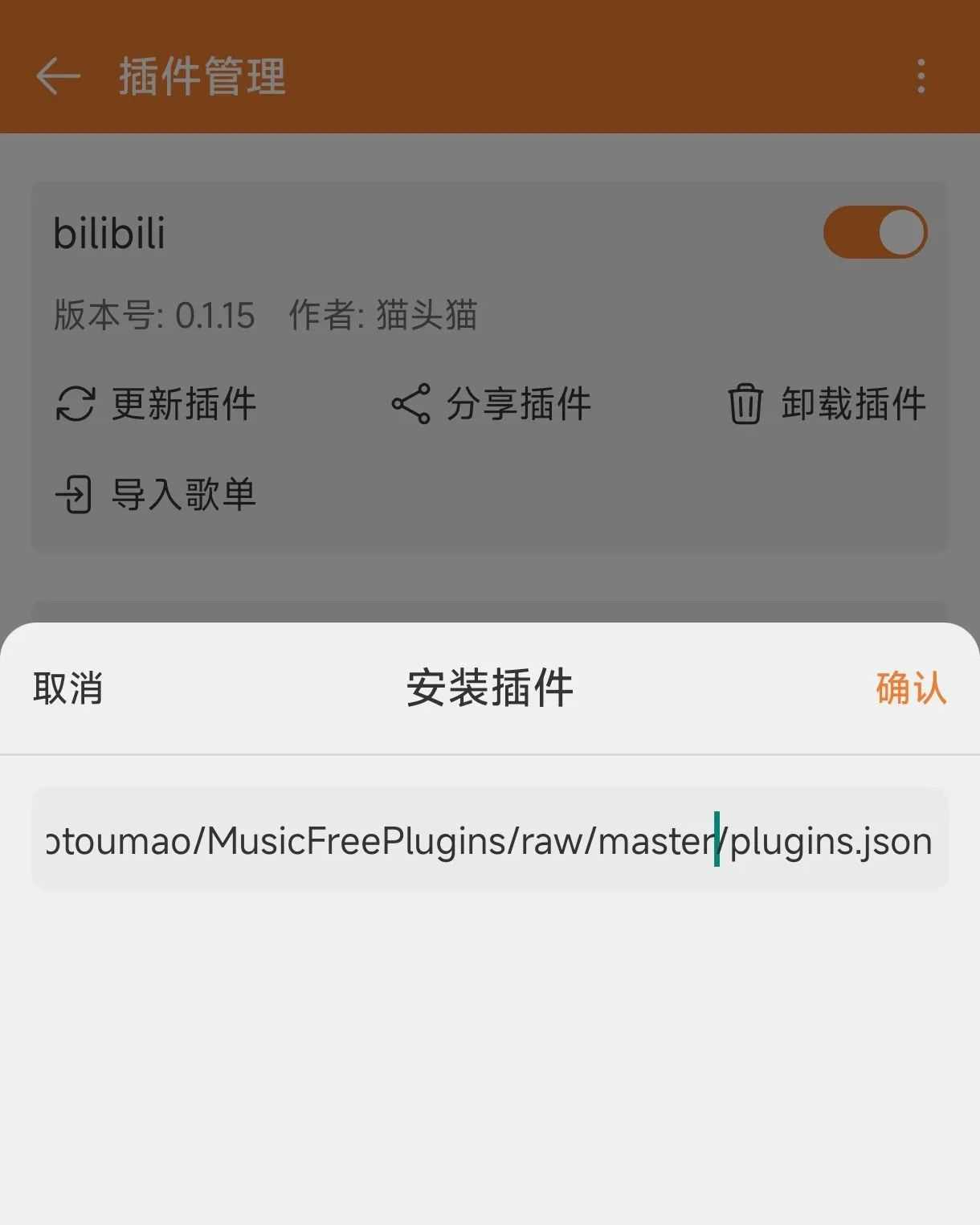 图片[3] | MusicFree_0.4.1，全新版本，外加30+插件！ | i3综合社区