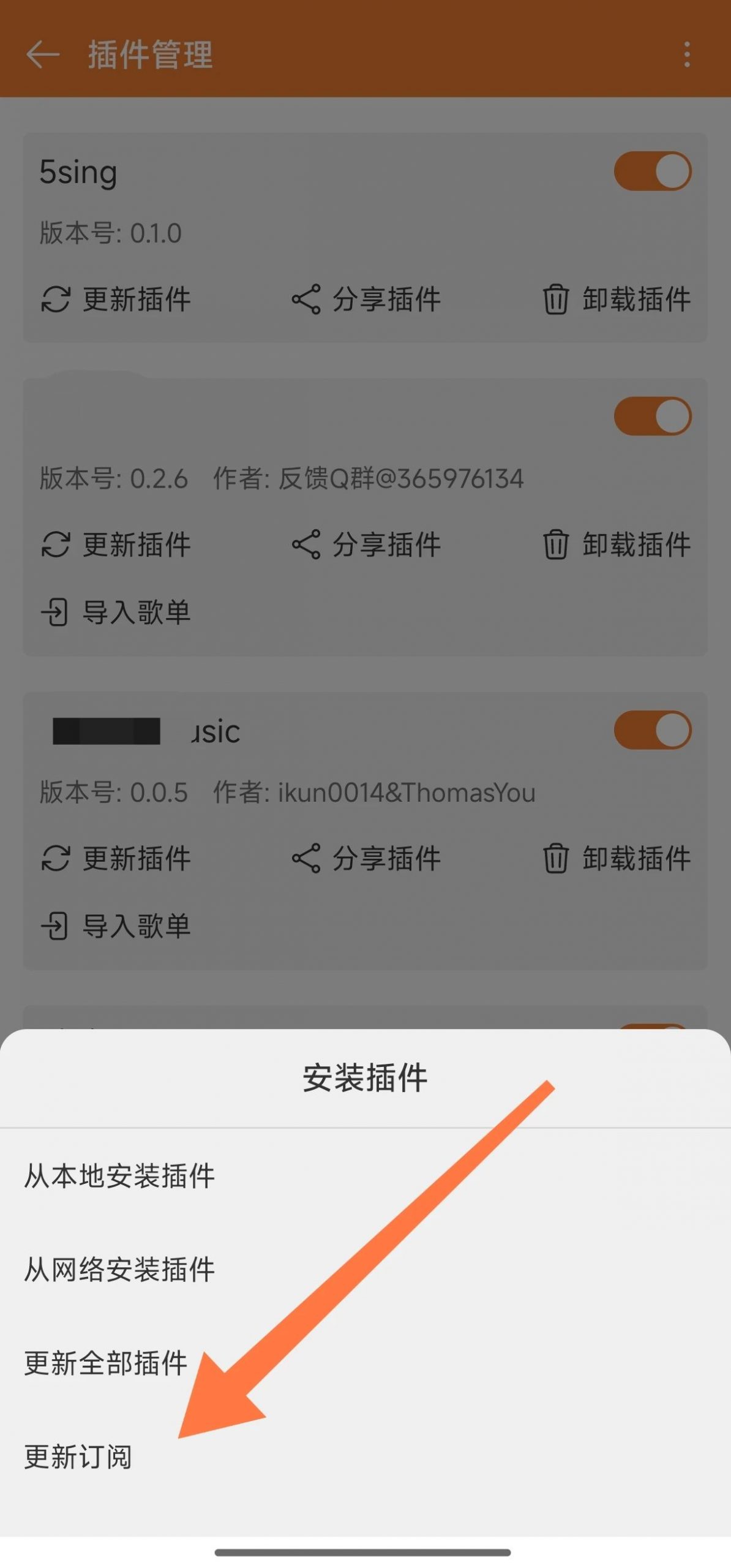 图片[6] | MusicFree_0.4.1，全新版本，外加30+插件！ | i3综合社区