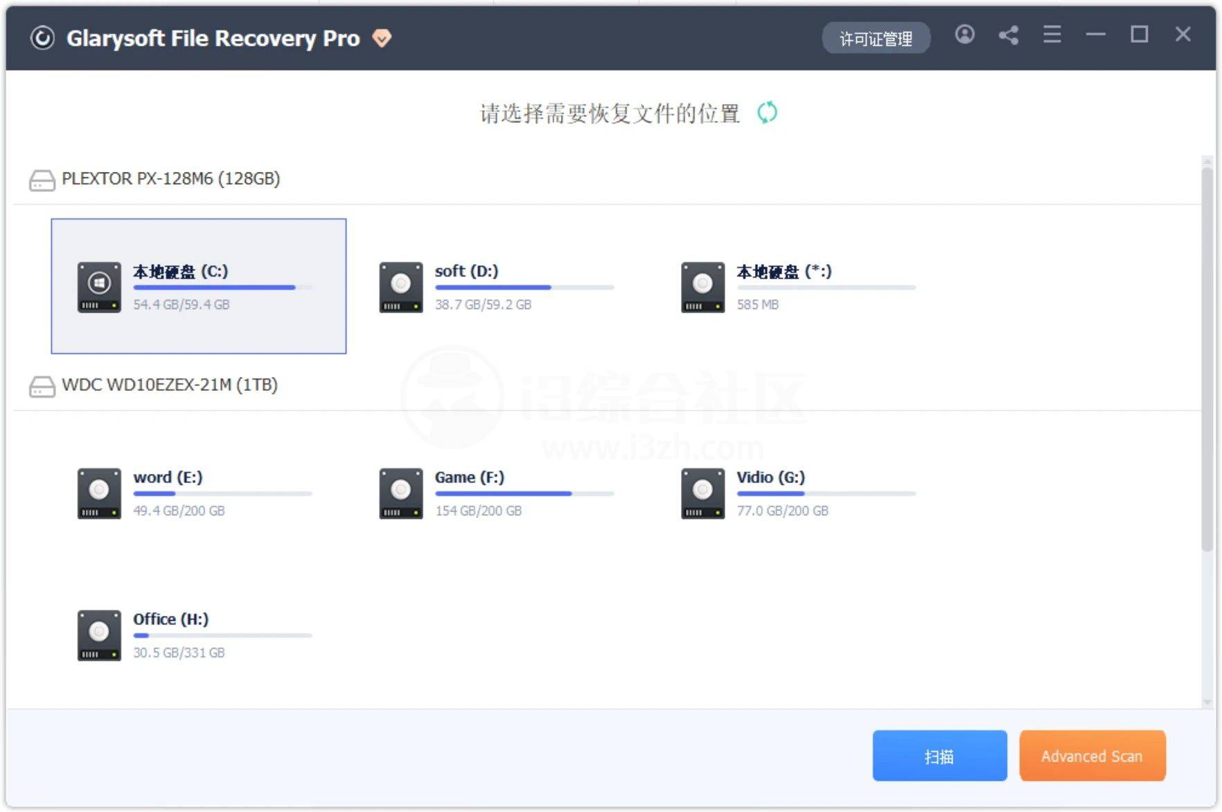 图片[4] | Glarysoft File Recovery Pro，数据恢复工具！ | i3综合社区