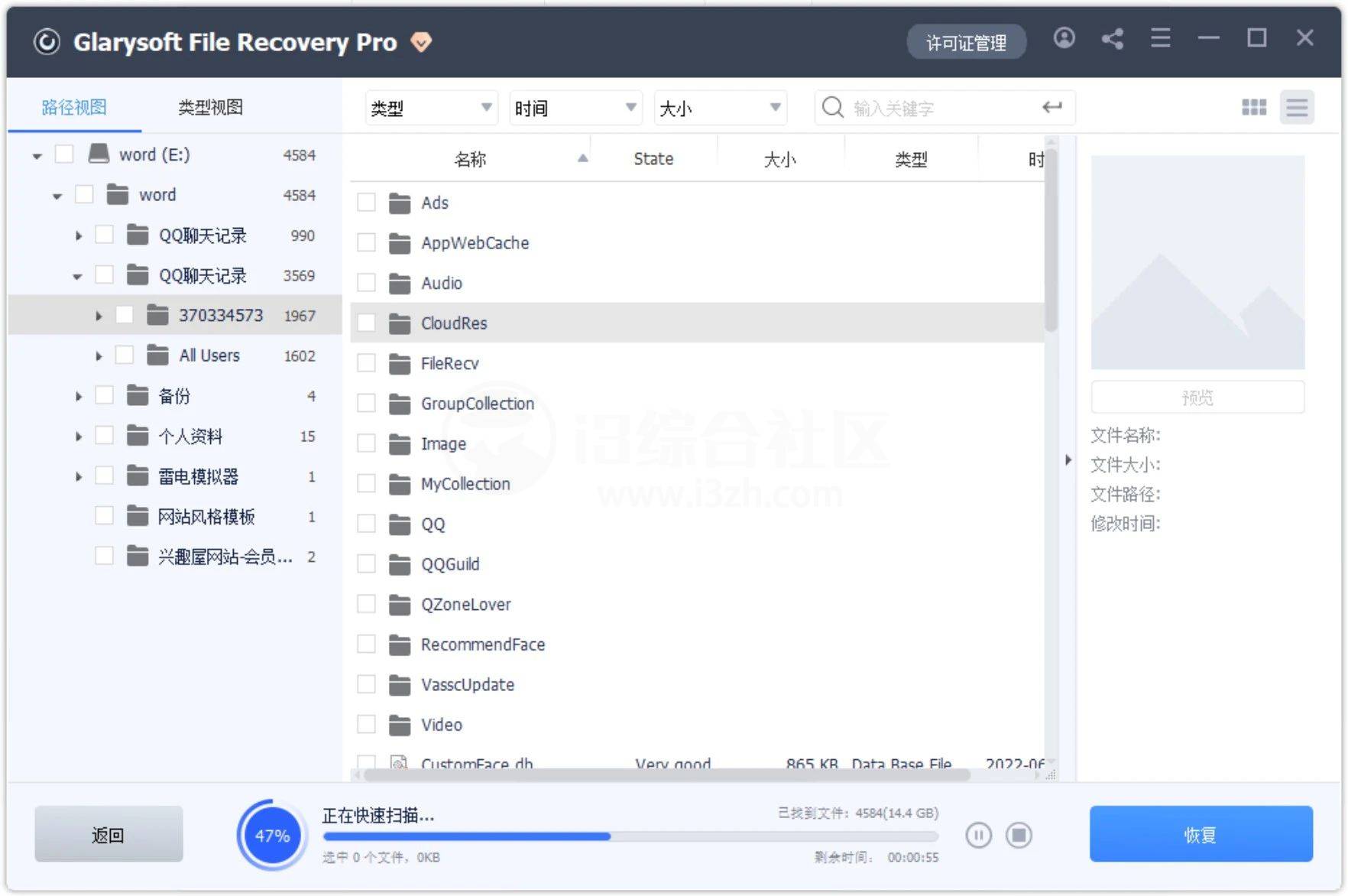 图片[5] | Glarysoft File Recovery Pro，数据恢复工具！ | i3综合社区