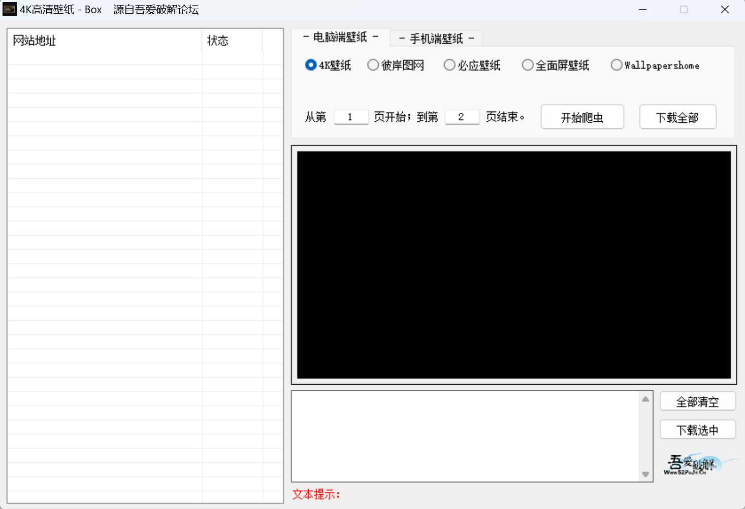 图片[7] | Github文件下载器、4K高清壁纸、公众号文章封面图提取下载器 | i3综合社区