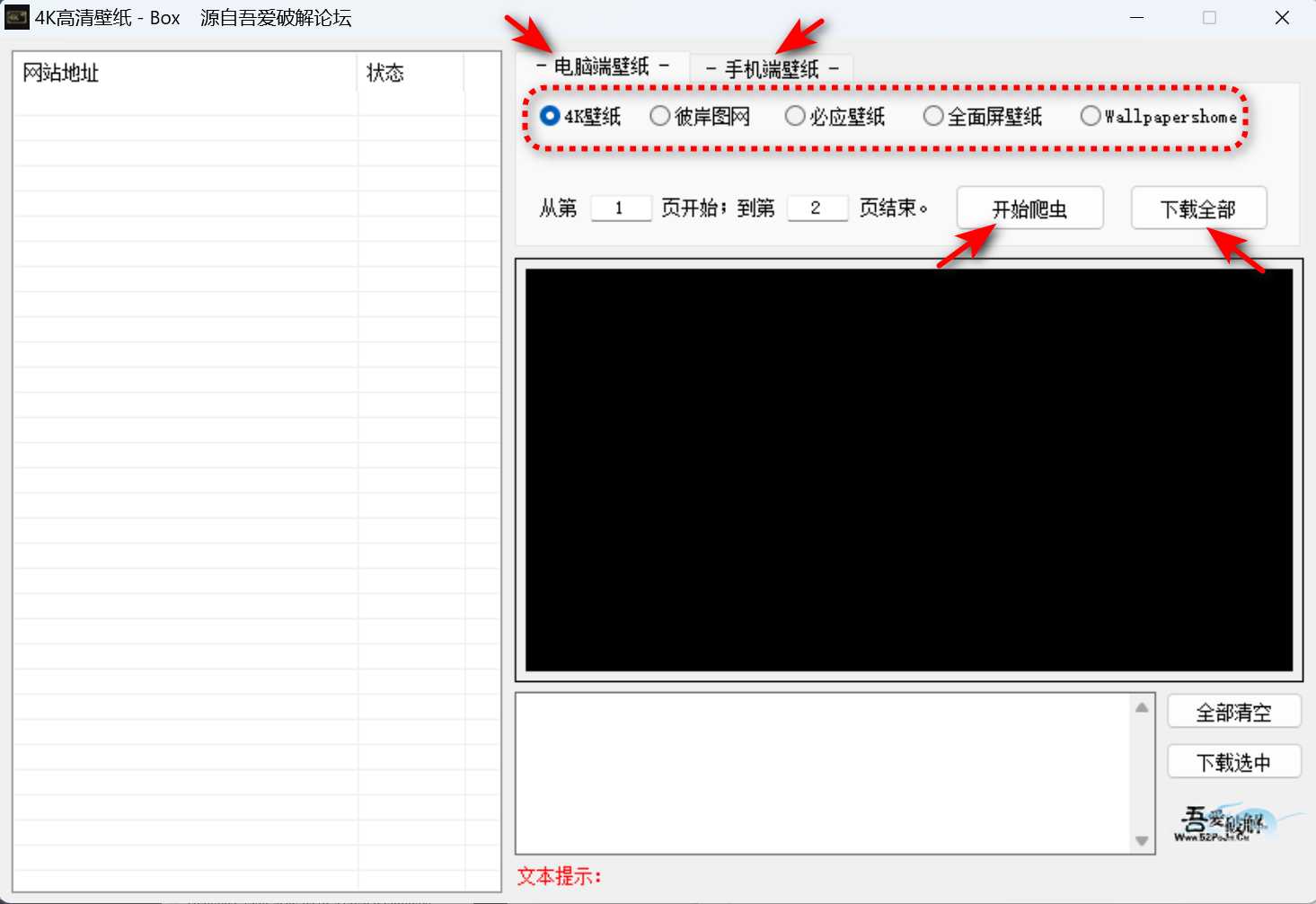 图片[8] | Github文件下载器、4K高清壁纸、公众号文章封面图提取下载器 | i3综合社区