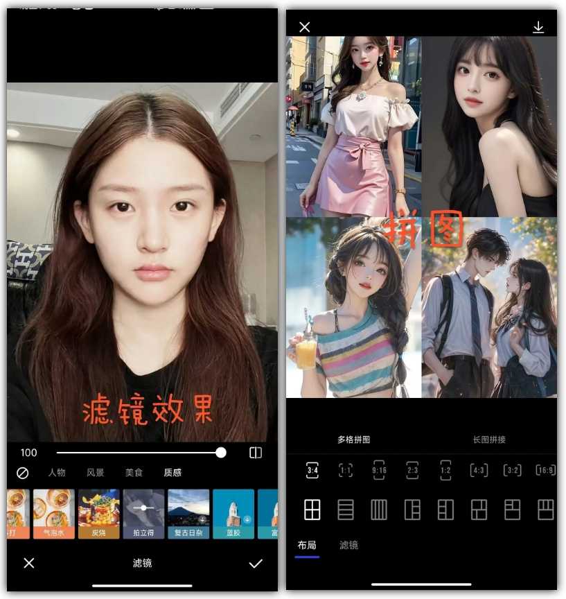 图片[4] | 光影魔术手App，停更十年才更新，又上架了安卓版！ | i3综合社区