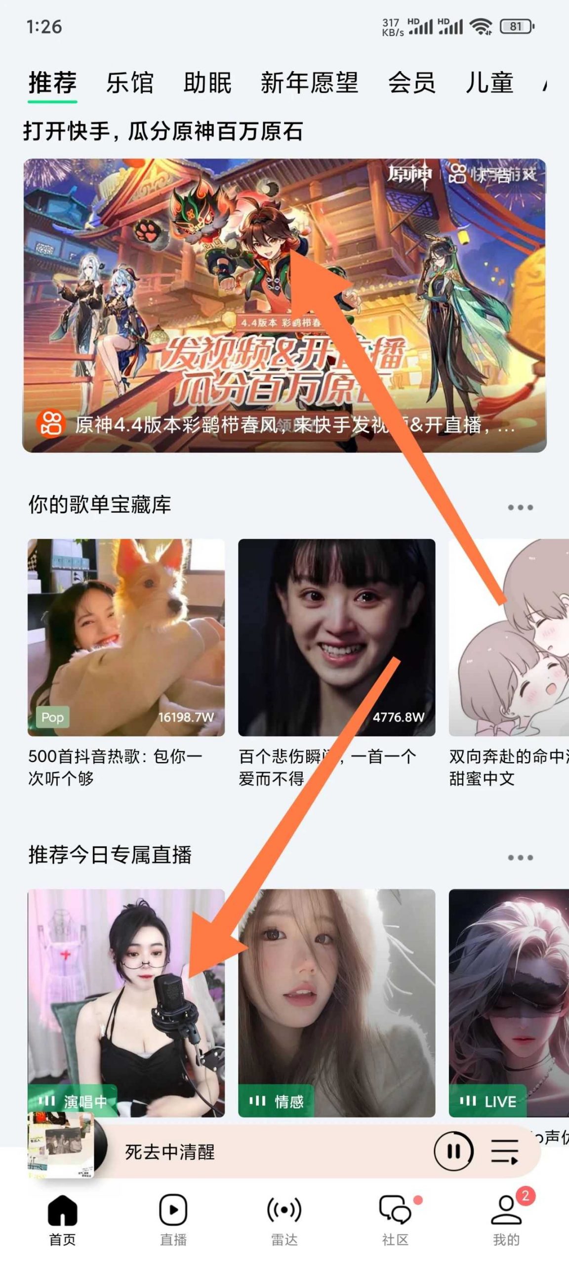 图片[2] | QQ音乐简洁版、网易云音乐荣耀定制版App，轻量级版本来了！ | i3综合社区