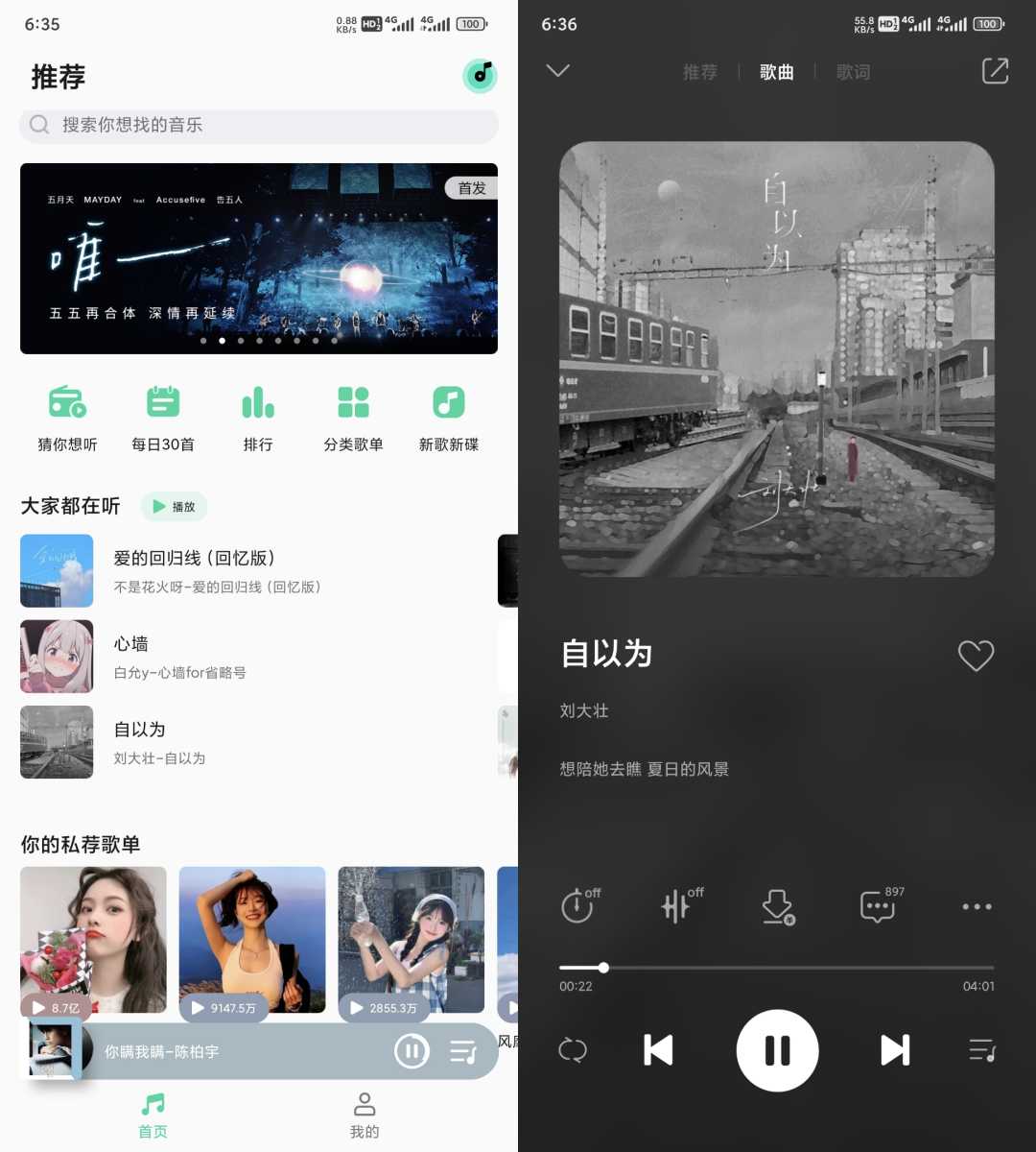 图片[5] | QQ音乐简洁版、网易云音乐荣耀定制版App，轻量级版本来了！ | i3综合社区