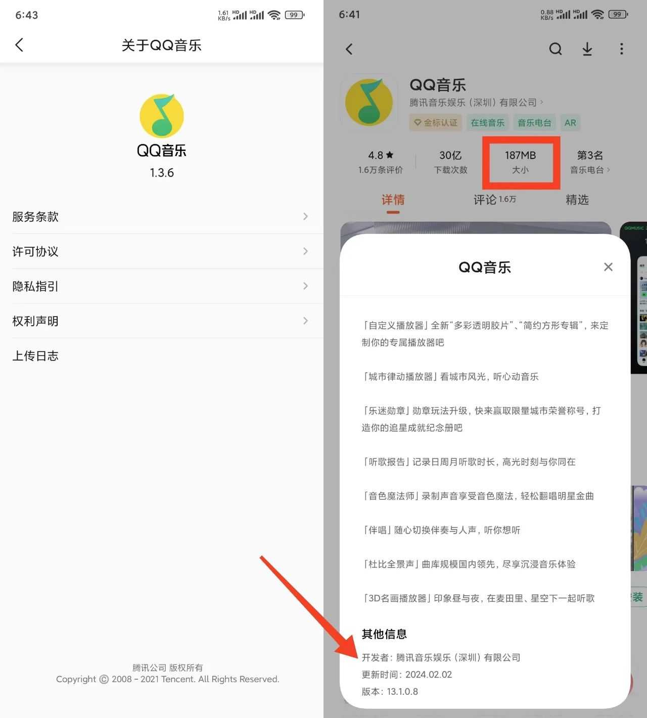 图片[6] | QQ音乐简洁版、网易云音乐荣耀定制版App，轻量级版本来了！ | i3综合社区