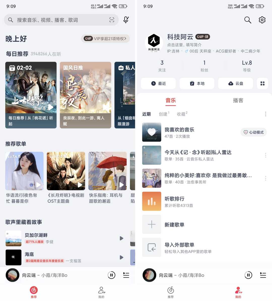 图片[11] | QQ音乐简洁版、网易云音乐荣耀定制版App，轻量级版本来了！ | i3综合社区