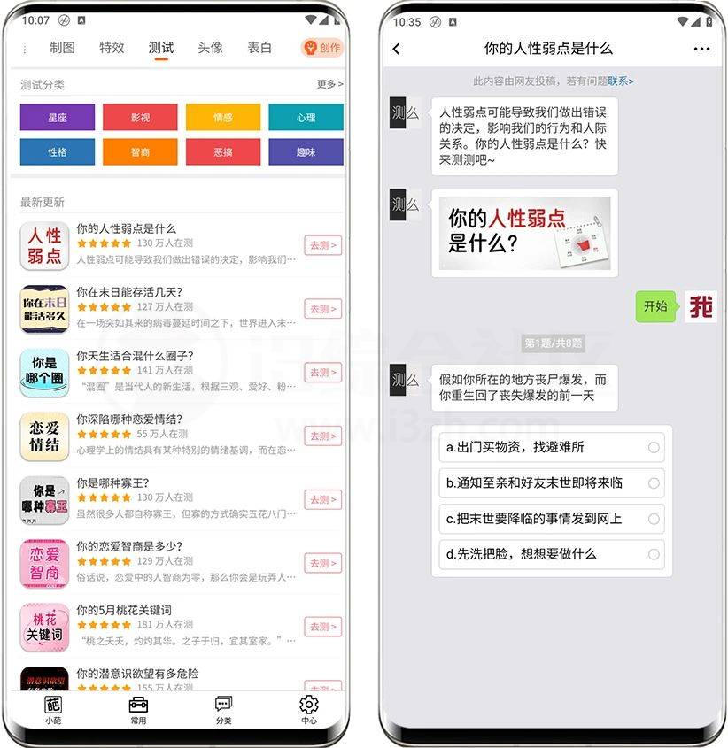 图片[4] | 嗨小葩App，奇葩到无语的超级装B神器！造起来！ | i3综合社区