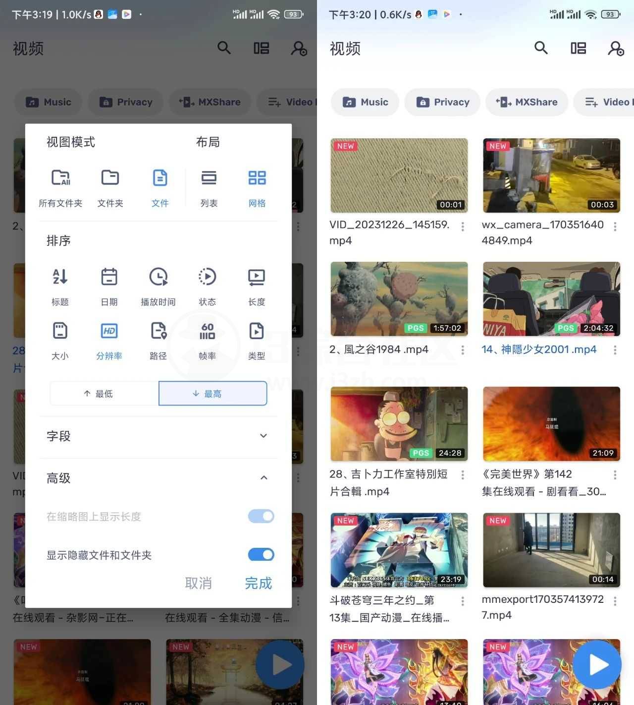 图片[5] | MX Player Pro_1.74.7，最受欢迎的本地视频播放器！ | i3综合社区