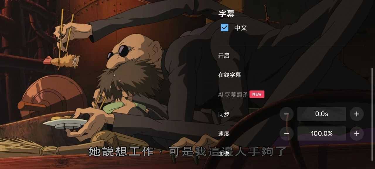 图片[7] | MX Player Pro_1.74.7，最受欢迎的本地视频播放器！ | i3综合社区