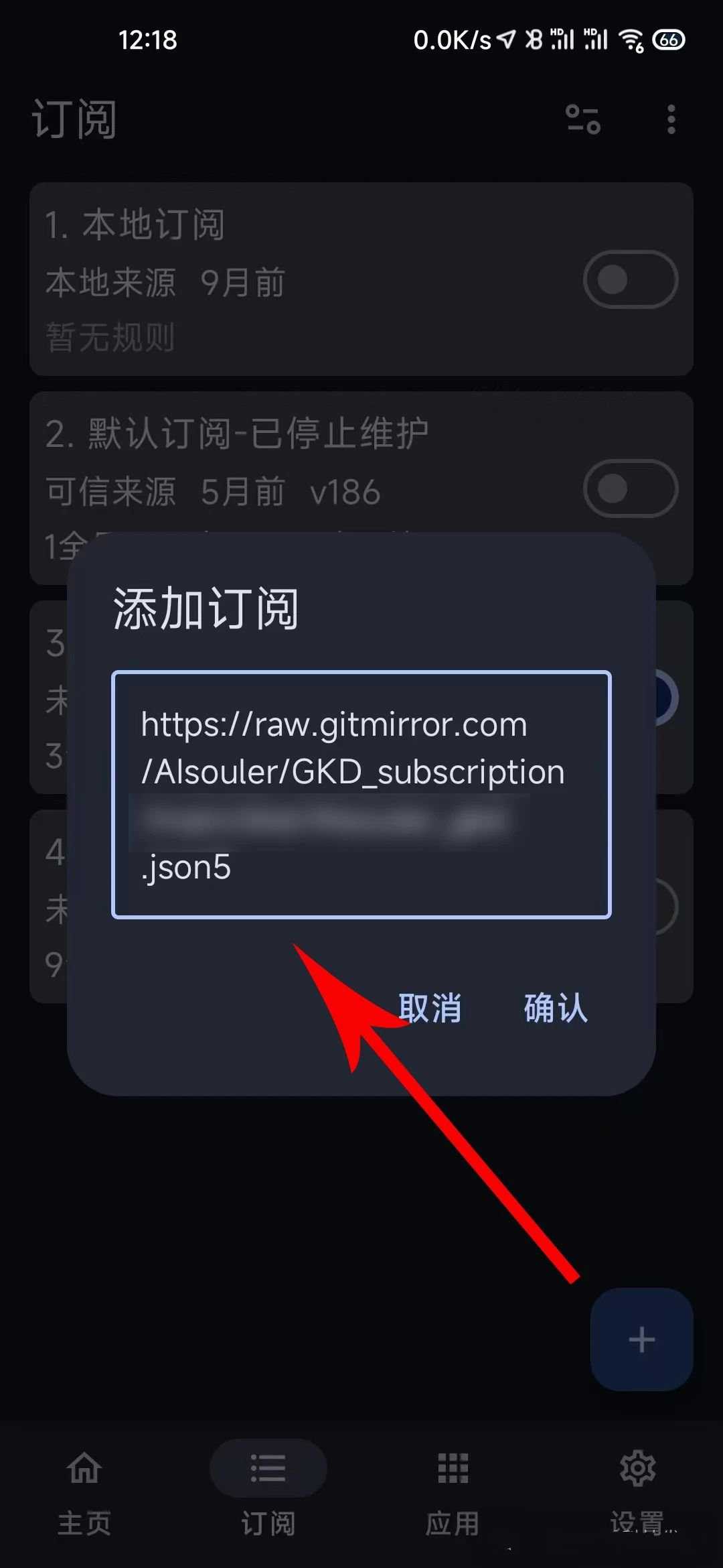 图片[3] | GKD v1.8.0跳过广告最新版，更新了2条最新规则！ | i3综合社区