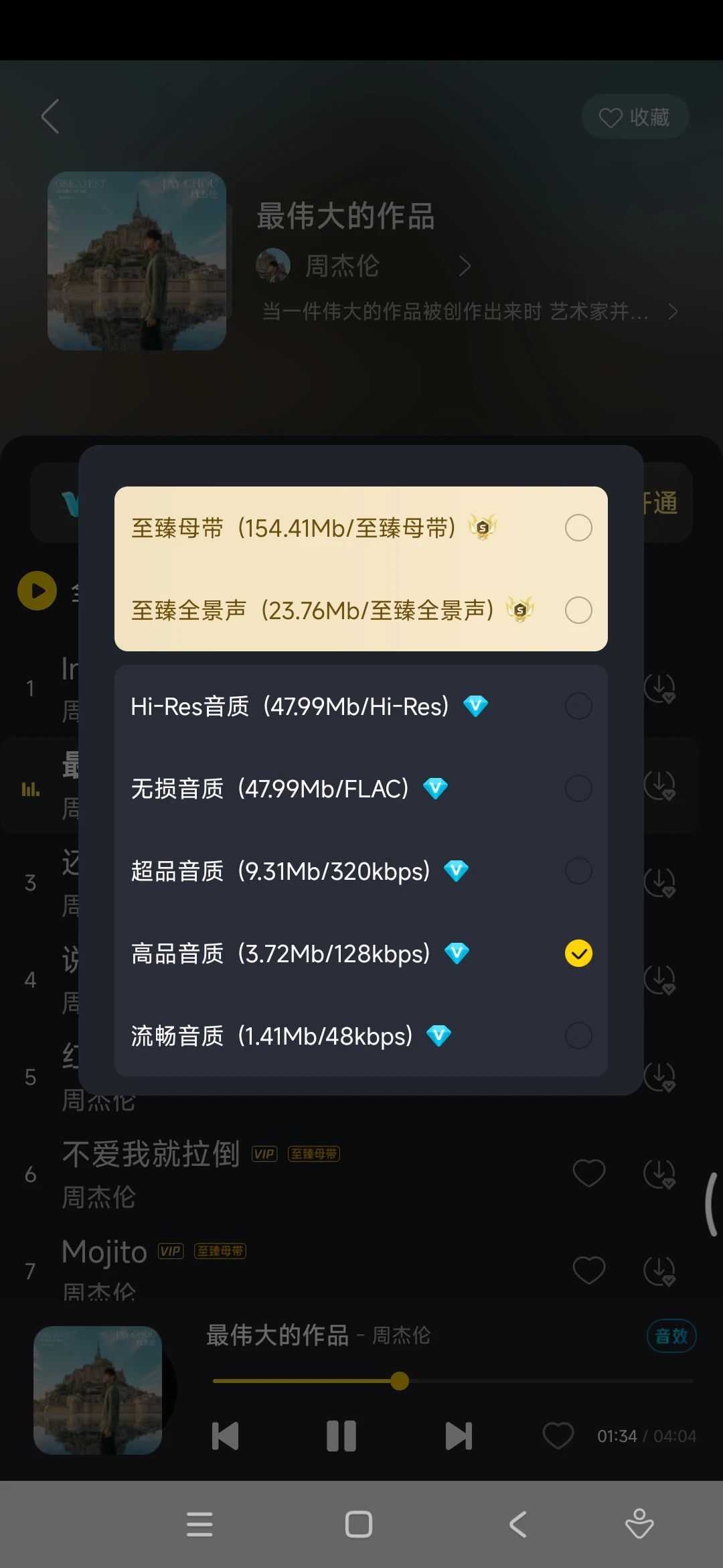 图片[5] | 酷我音乐车机版v6.4.2.20纯净会员版，适配手机！ | i3综合社区