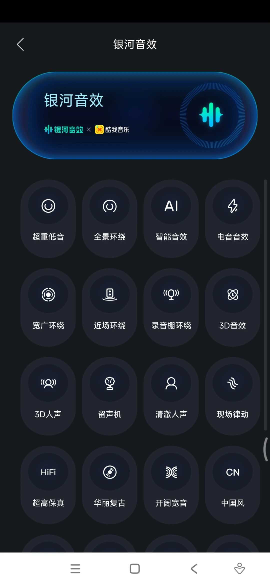 图片[7] | 酷我音乐车机版v6.4.2.20纯净会员版，适配手机！ | i3综合社区