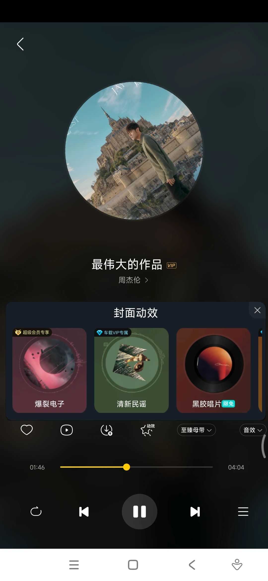 图片[8] | 酷我音乐车机版v6.4.2.20纯净会员版，适配手机！ | i3综合社区