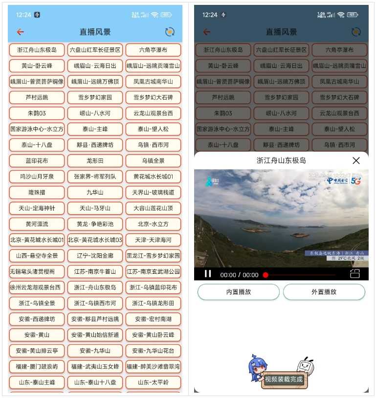 图片[6] | 小电视App_v1.1.8，支持239个全国各地区电视台！ | i3综合社区