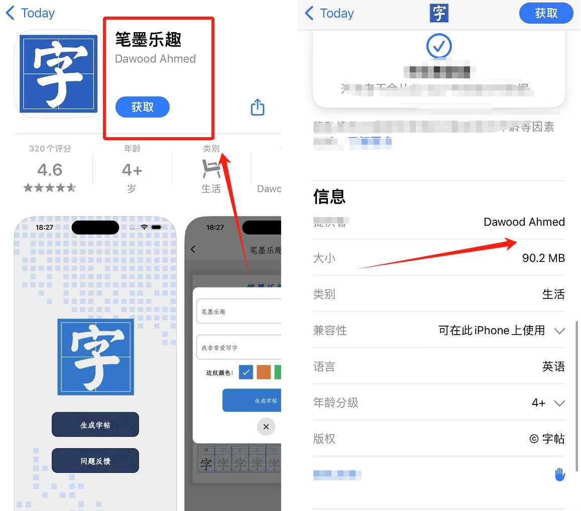 图片[1] | 笔墨乐趣App，又一款伪装上架的影视应用，手慢无！ | i3综合社区