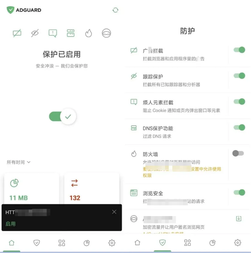 图片[3] | AdGuardTV_4.6.88永久家庭版，电视端的广告拦截App！ | i3综合社区