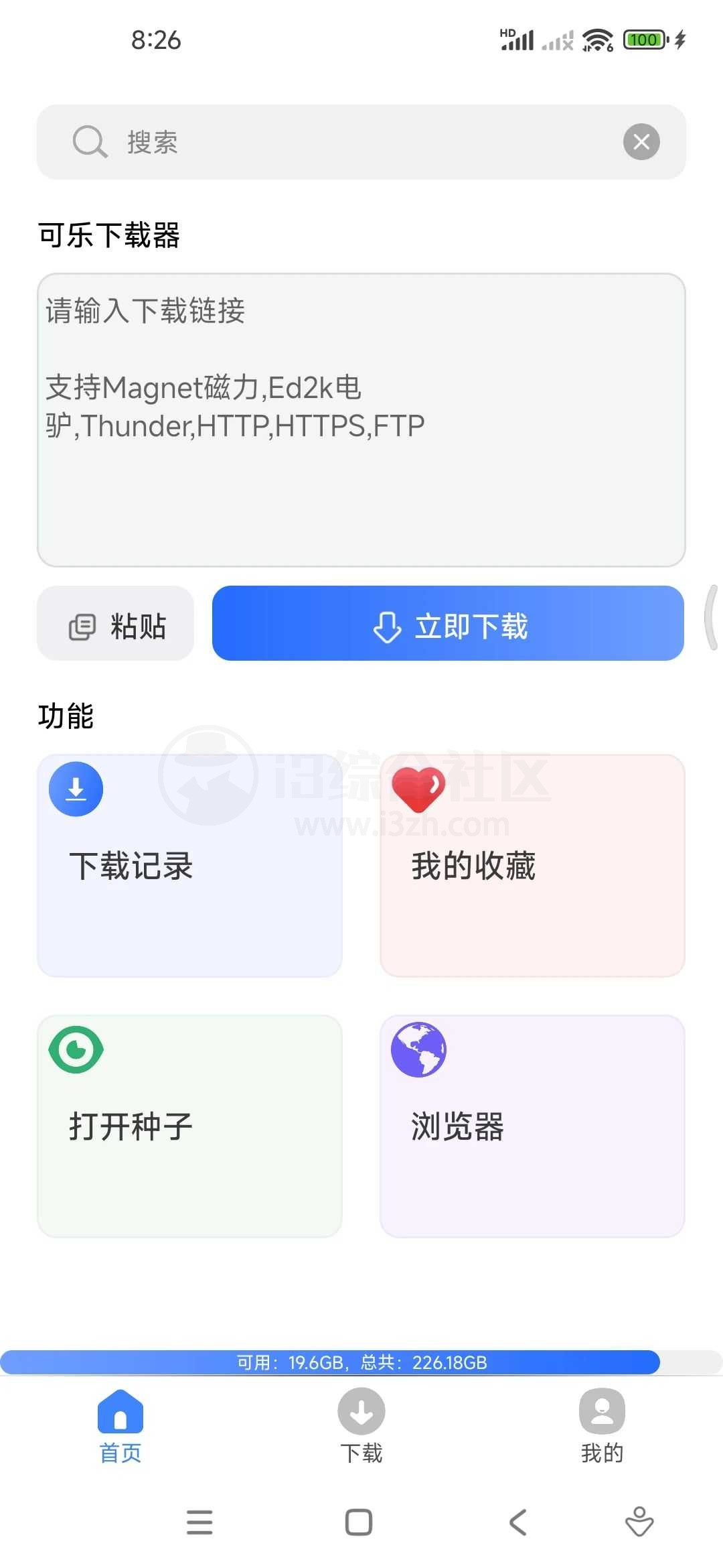 图片[2] | 可乐下载器v2.0.4会员版，磁力在线播放下载神器！ | i3综合社区