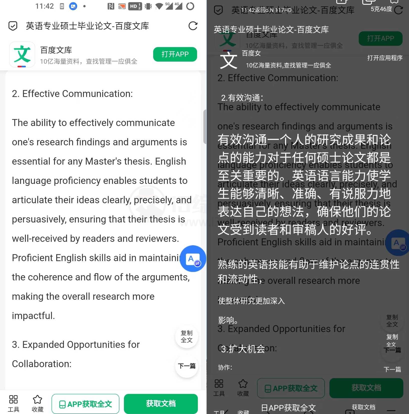 图片[5] | 屏幕翻译v2.4.7，一个巨良心、巨实用的手机翻译App！ | i3综合社区