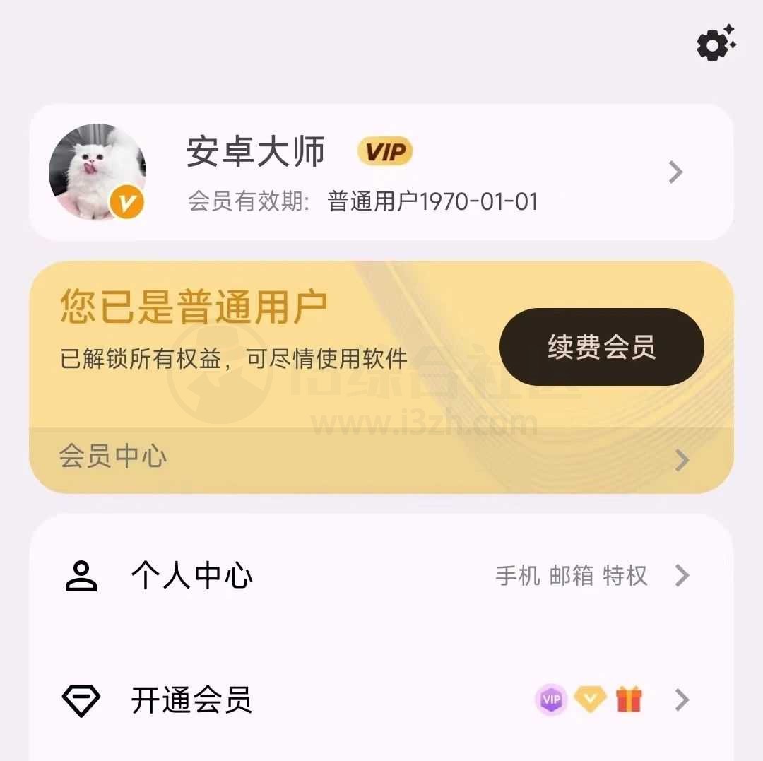 图片[1]-乱七八糟App会员版，这个小软件，功能多到你想不到！-科技匣子