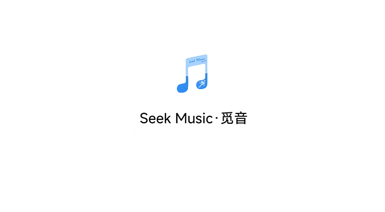 SeekMusic觅音v1.39，免费畅听下载全网音乐资源！ | i3综合社区