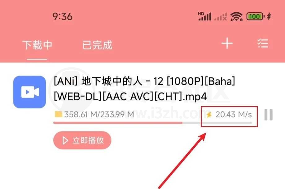 图片[6] | 超强磁力搜索、柚子下载App，吊打迅雷你信么？ | i3综合社区