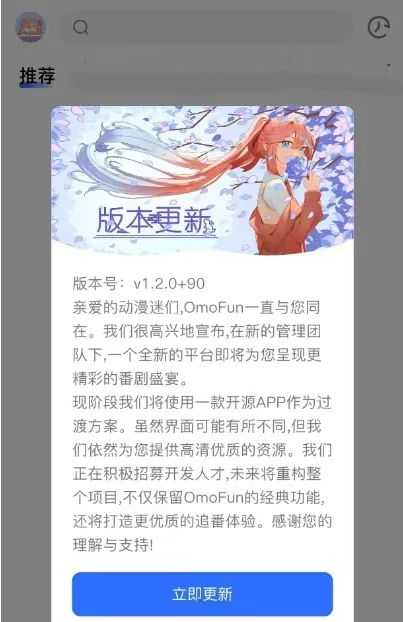 图片[1] | 动漫共和国(Omofun)，复活了！注册即送100年SVIP！ | i3综合社区