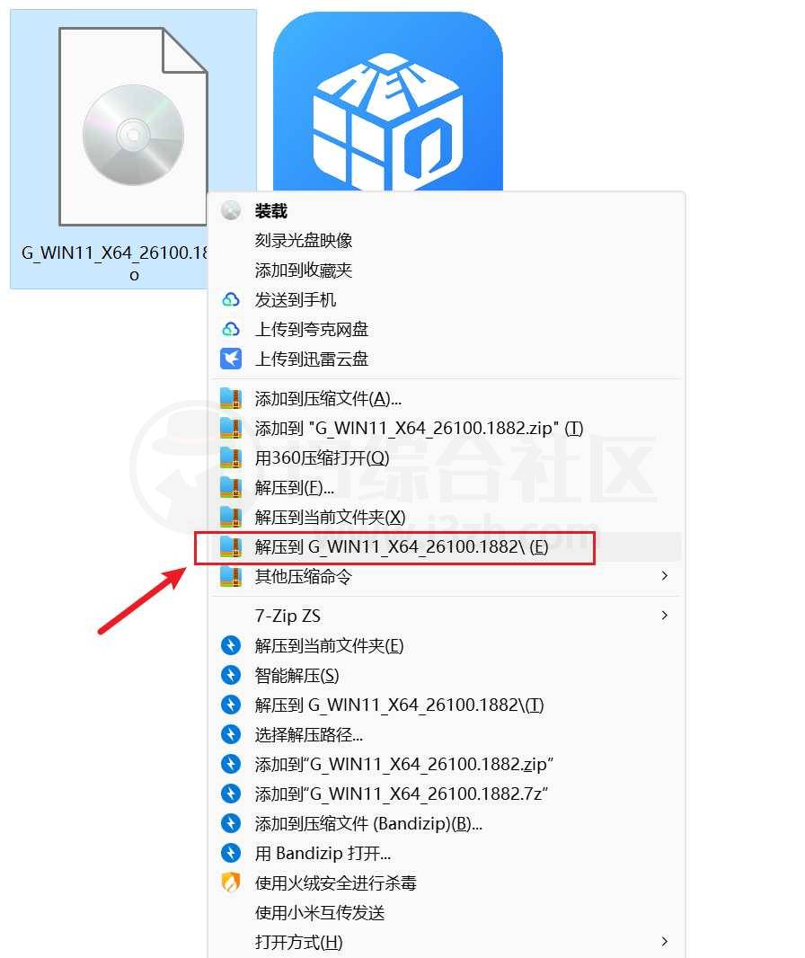 图片[7] | Windows11 24H2正式版，大幅度提升整机性能，业内公认最强！ | i3综合社区