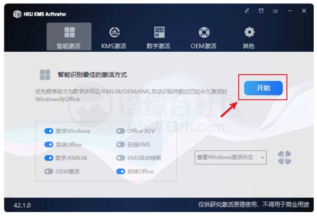 图片[12] | Windows11 24H2正式版，大幅度提升整机性能，业内公认最强！ | i3综合社区