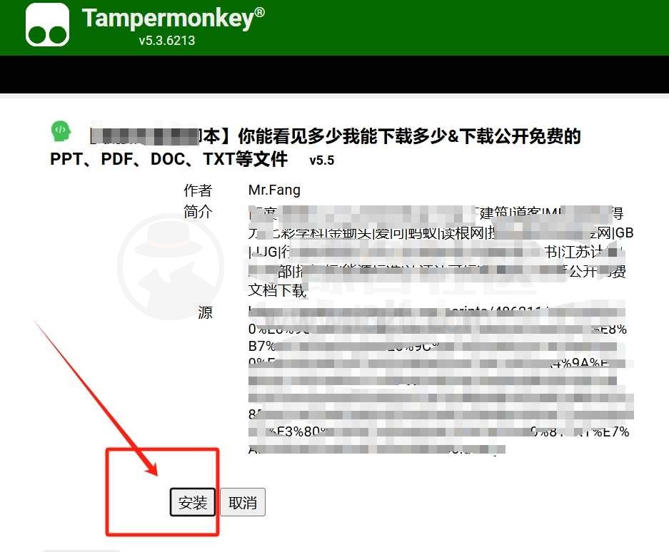 图片[3] | 文库下载油猴脚本，支持市面上几十个平台的文档下载！ | i3综合社区