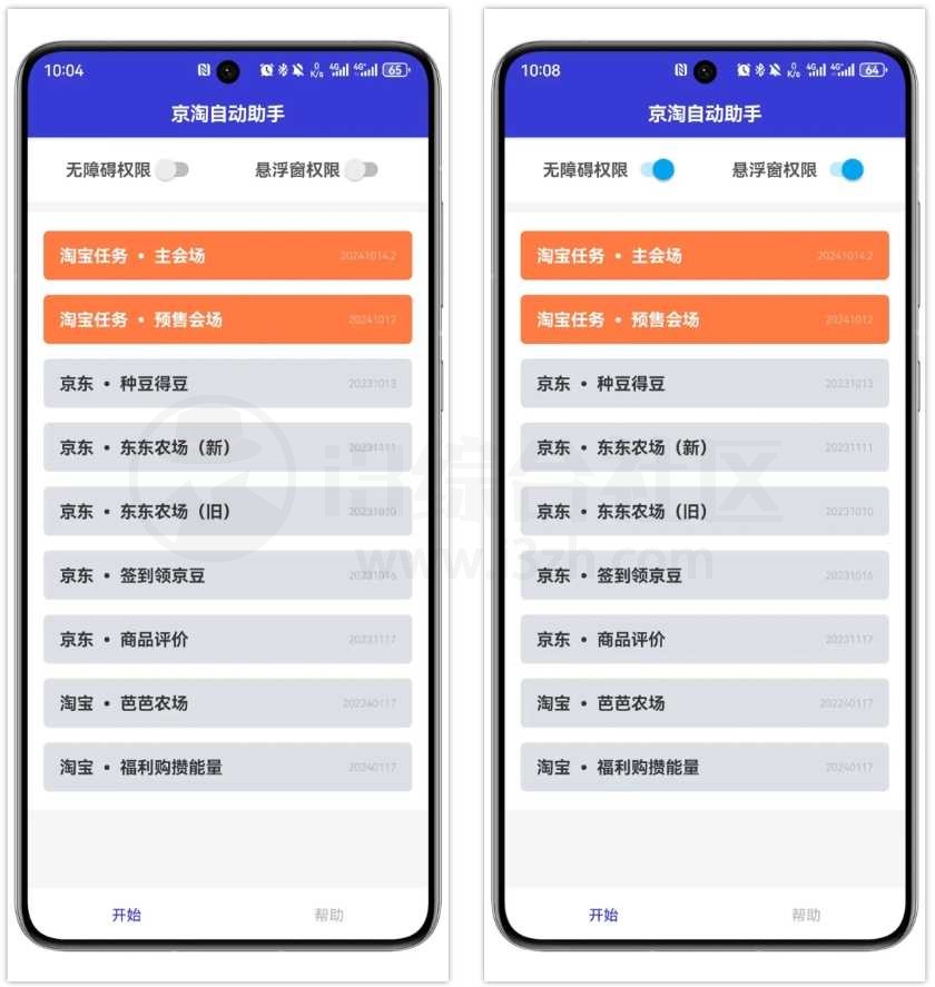 图片[1] | 京淘自动助手App，双十一脚本插件，薅羊毛必备！ | i3综合社区