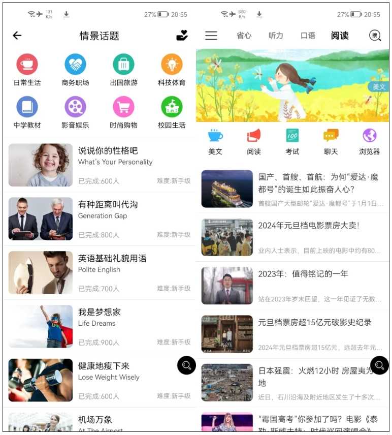 图片[3] | 省心英语v3.9.9，我见过的资源最全面的英语学习App | i3综合社区