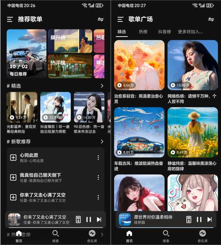 图片[1] | 融乐·Music_1.1.5，一款全新音乐App，且用且珍惜！ | i3综合社区