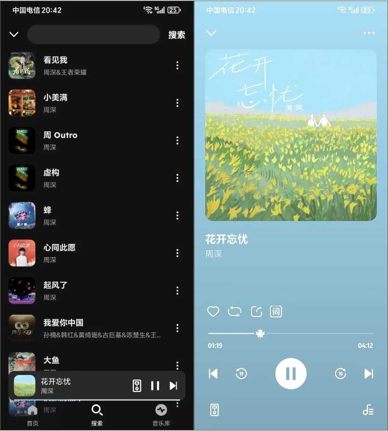 图片[2] | 融乐·Music_1.1.5，一款全新音乐App，且用且珍惜！ | i3综合社区