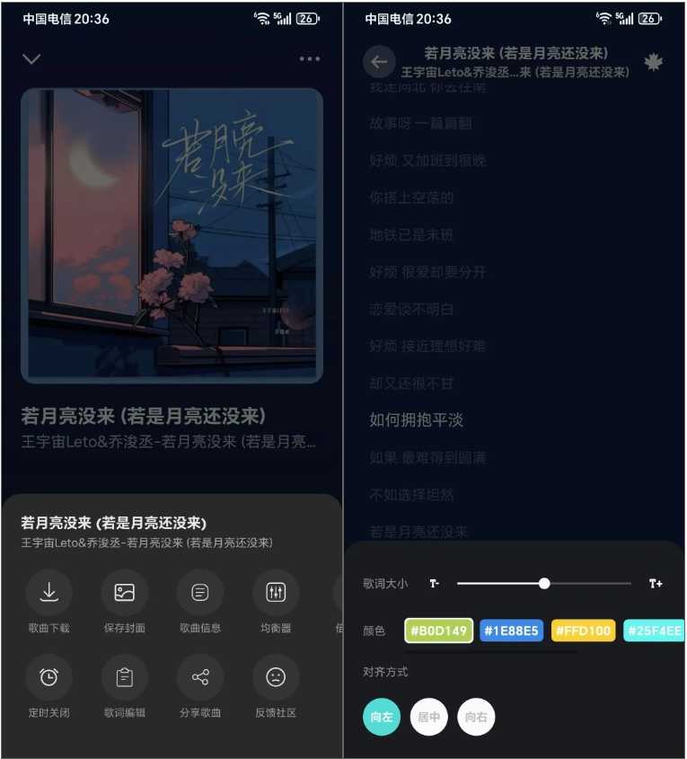 图片[3] | 融乐·Music_1.1.5，一款全新音乐App，且用且珍惜！ | i3综合社区