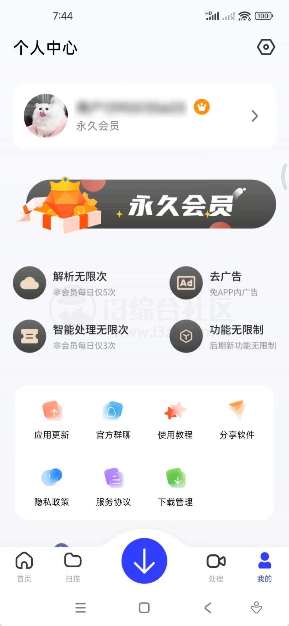 图片[7] | 快乐下载v1.388会员版，支持56种下载协议的多功能下载App！ | i3综合社区