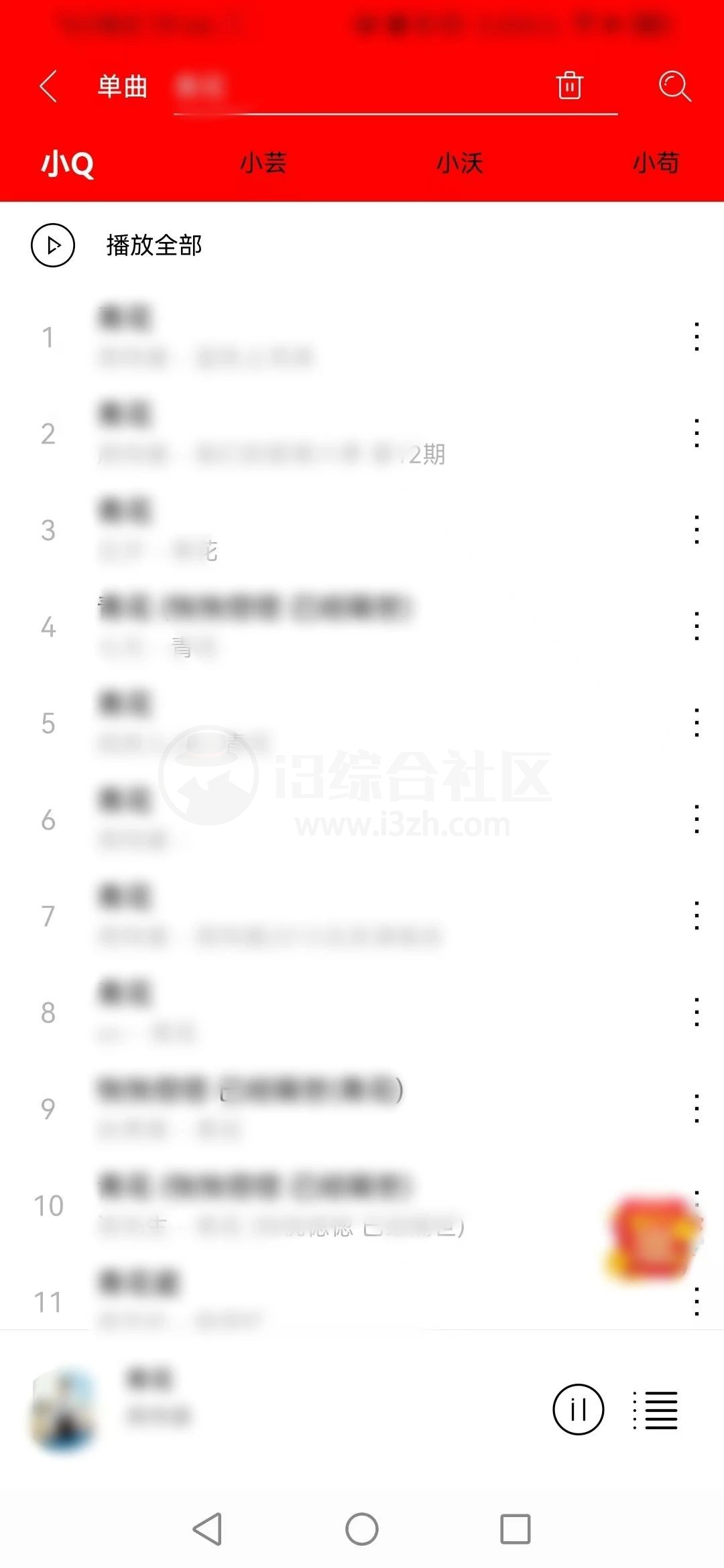 图片[2] | 轻听、如意音乐App，最新发现的2款小众听歌下歌软件！ | i3综合社区