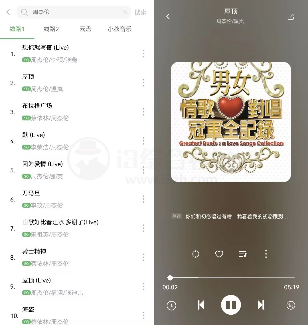 图片[6] | 轻听、如意音乐App，最新发现的2款小众听歌下歌软件！ | i3综合社区