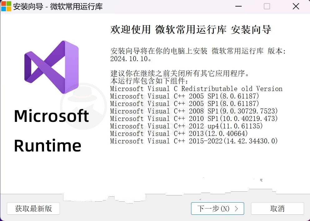 图片[2] | 微软常用运行库2024.10.10，解决软件无法运行或是缺少运行环境等问题 | i3综合社区