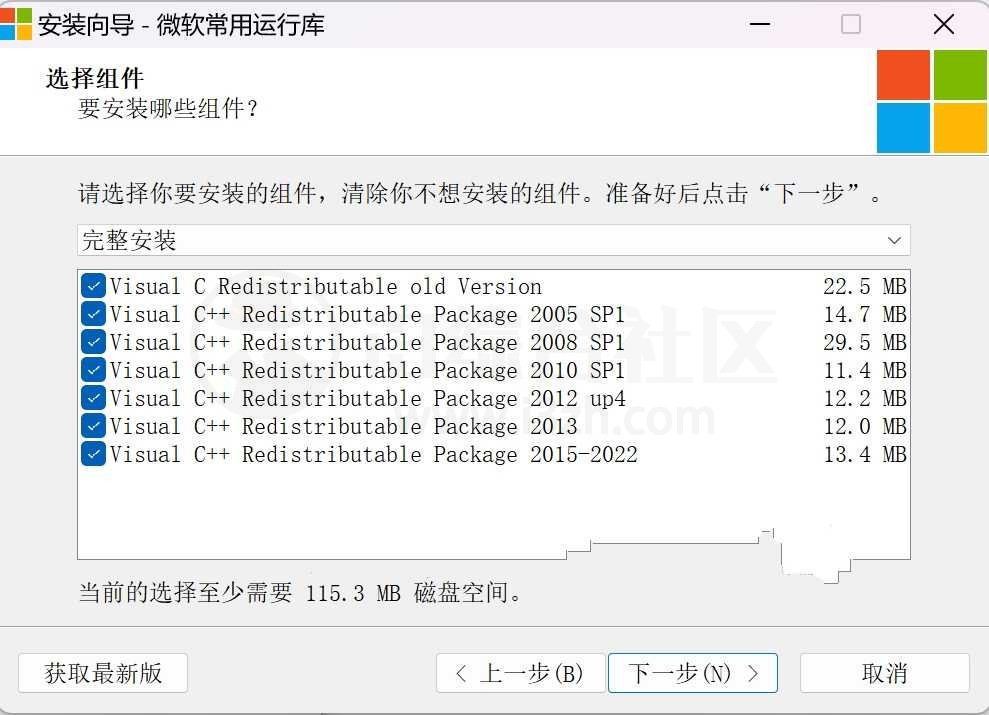 图片[3] | 微软常用运行库2024.10.10，解决软件无法运行或是缺少运行环境等问题 | i3综合社区