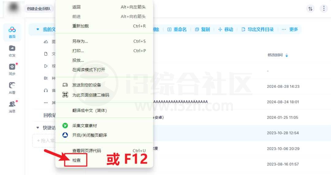 图片[6] | PanTools_v1.0.32，多网盘批量管理工具，网盘界的“秦始皇”！ | i3综合社区