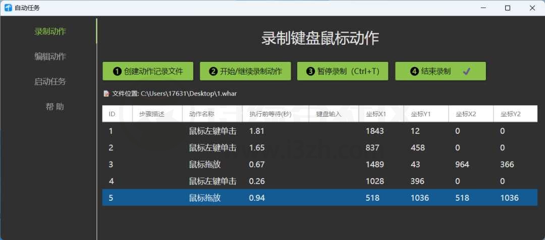 图片[3] | 千峰办公助手v2.6.1，内置30余项实用功能的宝藏工具箱！ | i3综合社区