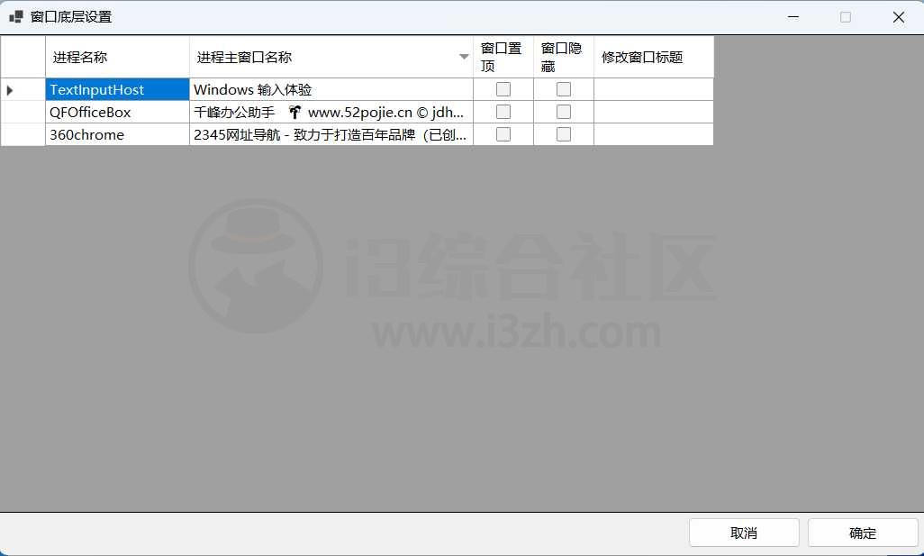 图片[4] | 千峰办公助手v2.6.1，内置30余项实用功能的宝藏工具箱！ | i3综合社区