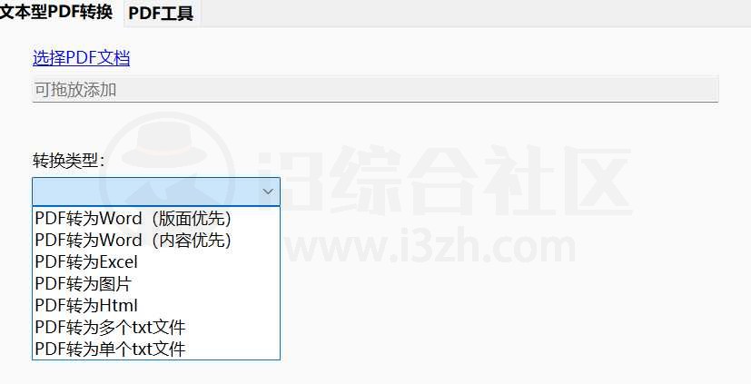 图片[8] | 千峰办公助手v2.6.1，内置30余项实用功能的宝藏工具箱！ | i3综合社区